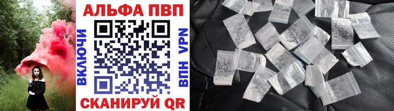 Alfa_PVP VHQ  Волгоград 