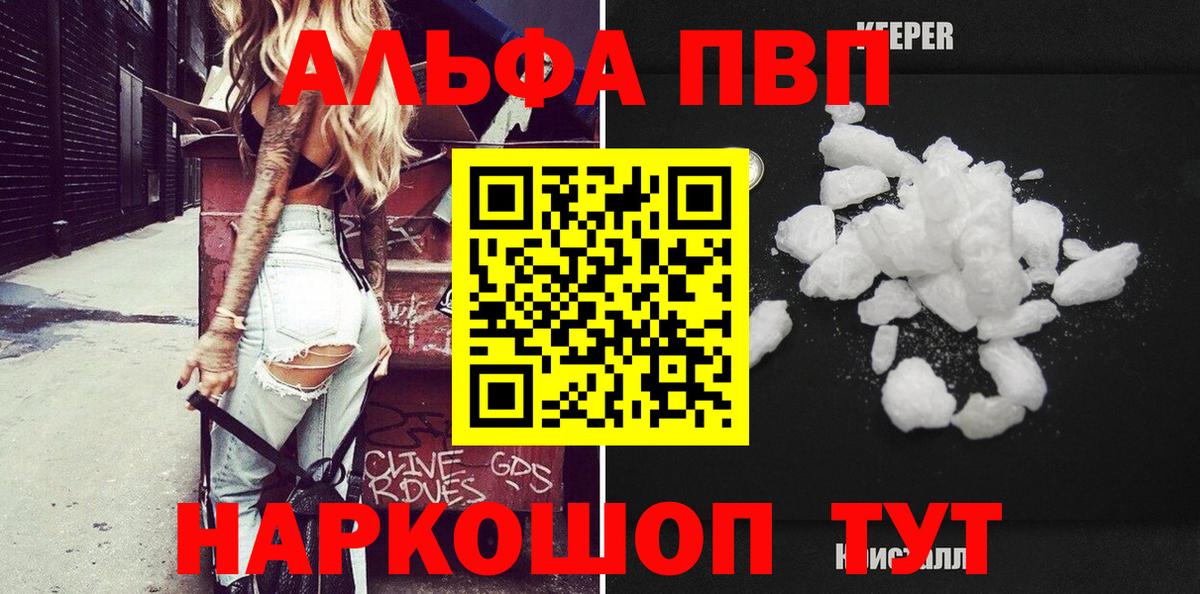 Alpha PVP СК КРИС Волгоград