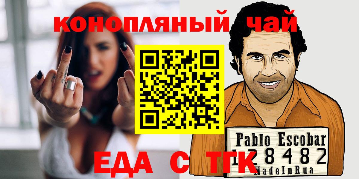 Еда ТГК марихуана Волгоград