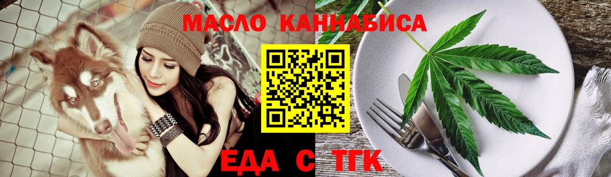 Волгоград  Печенье с ТГК марихуана  Вход с VPN 