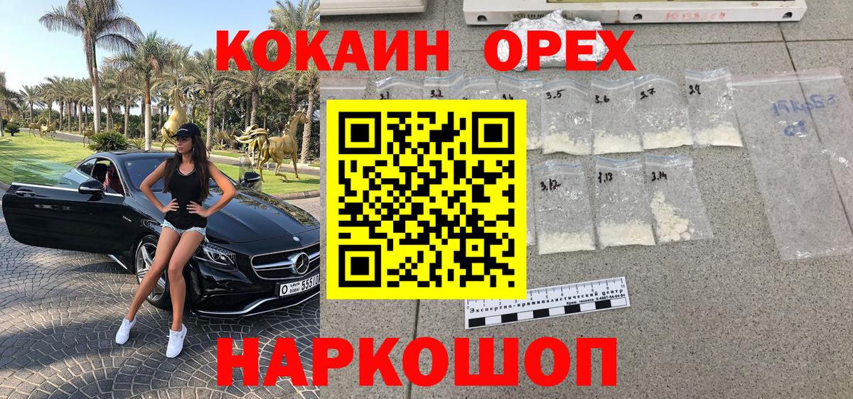 Кокаин Перу  КОКАИН Колумбийский  Волгоград  Вход с VPN 