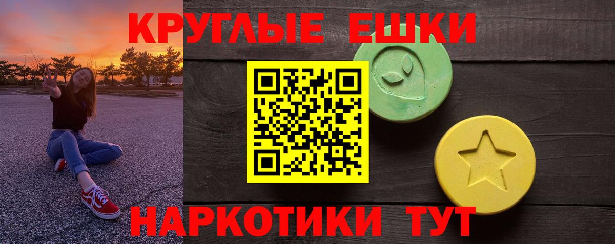 ЭКСТАЗИ 300 mg  Вход с VPN  Волгоград  ЭКСТАЗИ 280мг 