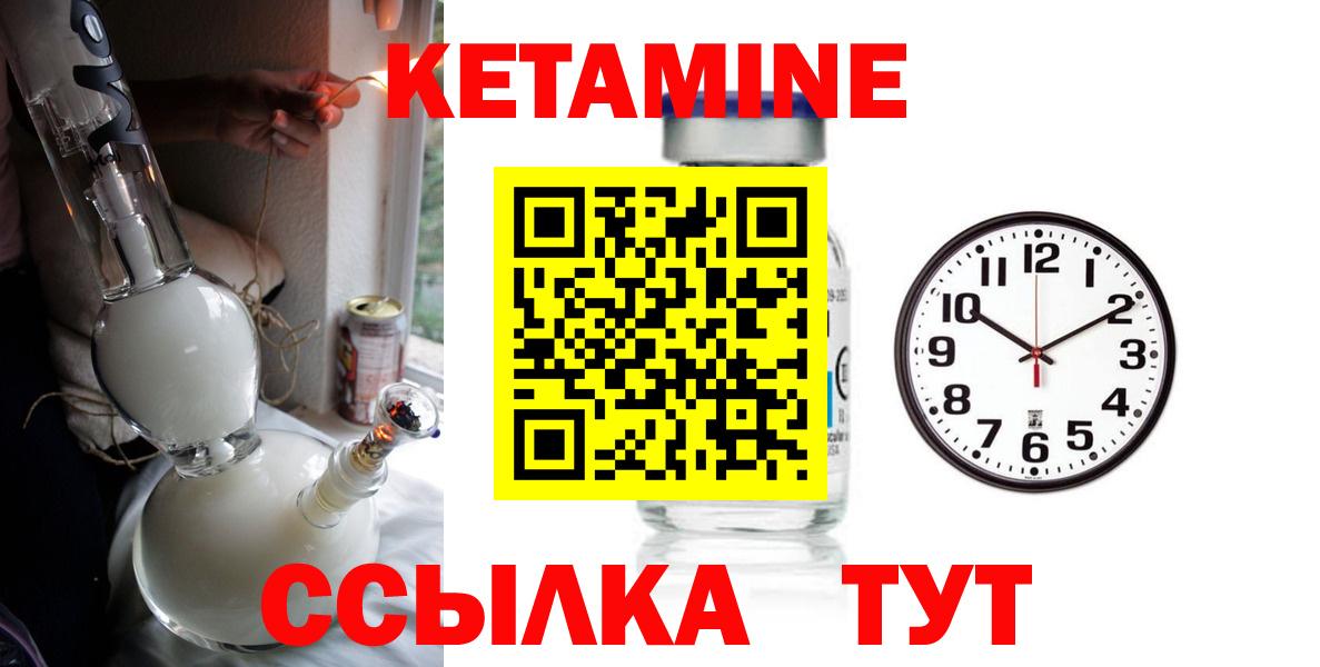 КЕТАМИН ketamine Волгоград