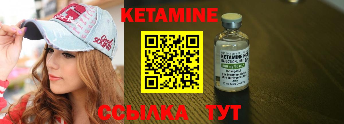 Кетамин ketamine  Вход с VPN  Волгоград 