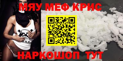 мет Можайск