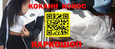 кокаин перу Можга