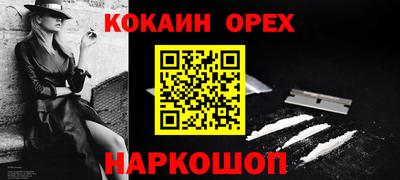 кокаин перу Можга