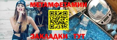 мет Можайск