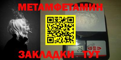 мет Можайск