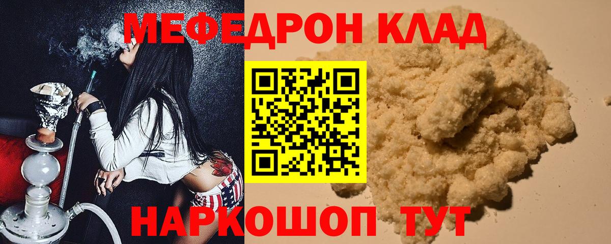 Волгоград  kraken ССЫЛКА  Мефедрон  Вход с VPN  МЯУ-МЯУ мука  МЕФ VHQ  МЕФ 