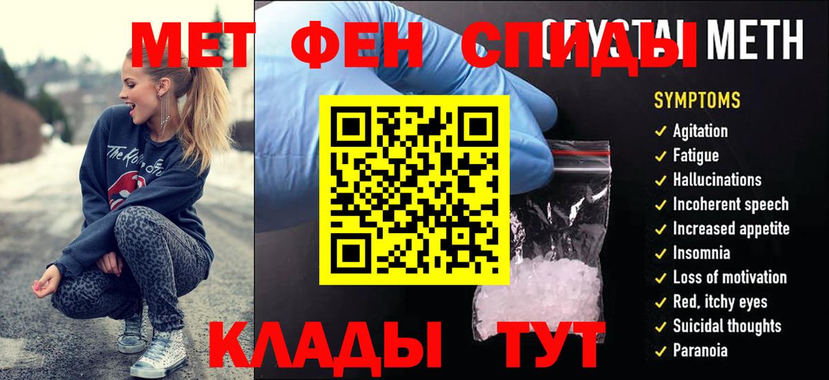 Метамфетамин Methamphetamine  Вход с VPN  Волгоград  Метамфетамин Methamphetamine 