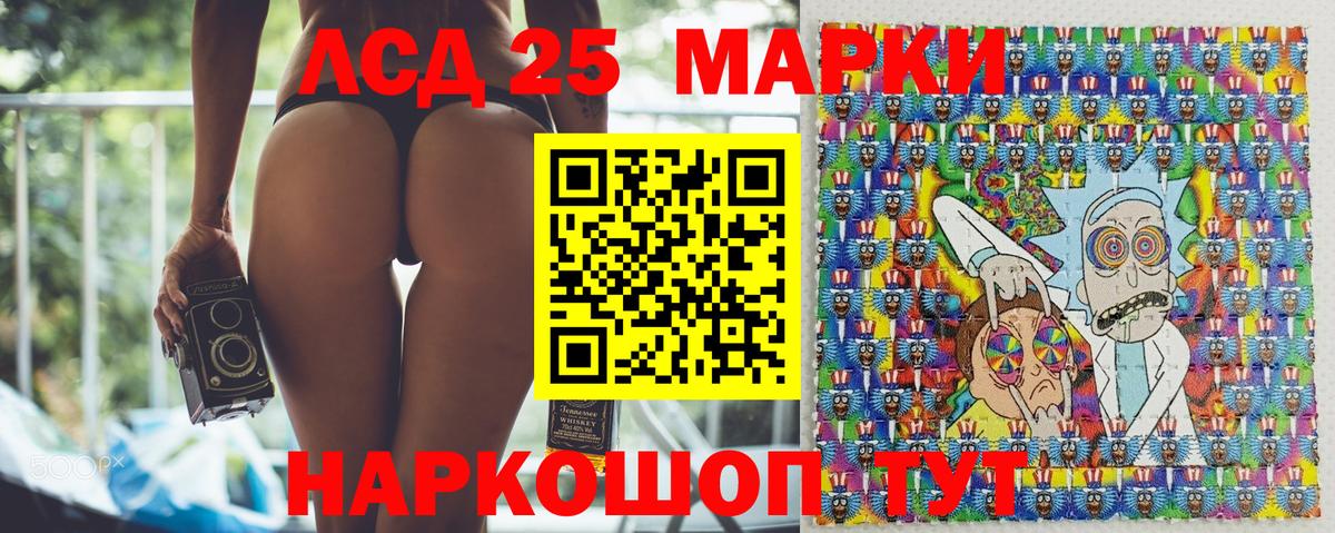 Наркотические марки 1,8мг  Наркотические марки 1,8мг  Волгоград  Вход с VPN 