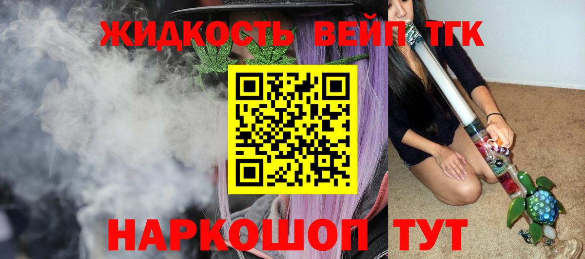 OMG ссылка  Вход с VPN  что такое наркотик  ТГК жижа  Волгоград  ТГК вейп 